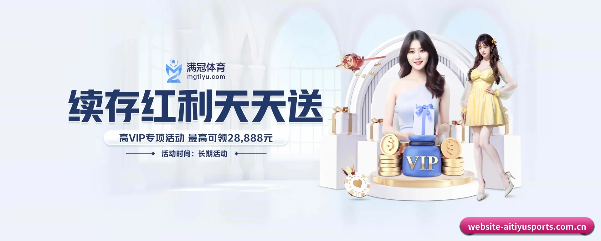 爱体育网页版 APP 界面